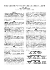本文 (FullText)