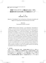 本文 (FullText)