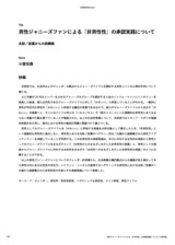 本文 (FullText)