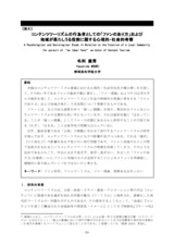 本文 (FullText)
