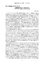 本文 (FullText)