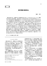 本文 (FullText)