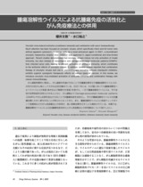 本文 (FullText)