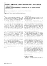 本文 (FullText)