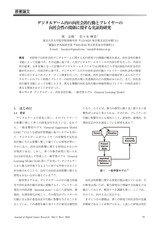 本文 (FullText)