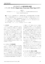 本文 (FullText)