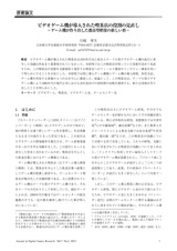 本文 (FullText)