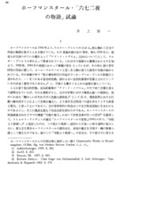 本文 (FullText)