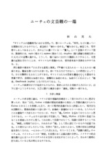 本文 (FullText)