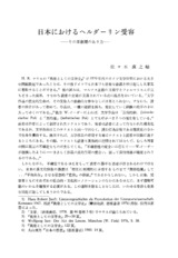 本文 (FullText)