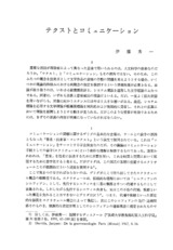 本文 (FullText)