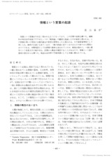 本文 (FullText)