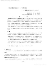 本文 (FullText)