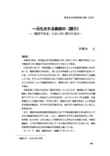 本文 (FullText)