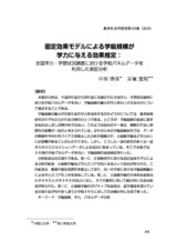 本文 (FullText)