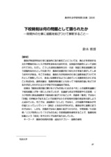本文 (FullText)