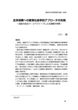 本文 (FullText)