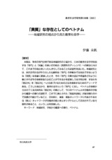 本文 (FullText)