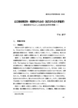 本文 (FullText)