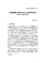 本文 (FullText)