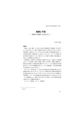 本文 (FullText)