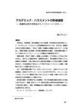 本文 (FullText)