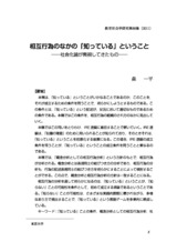 本文 (FullText)