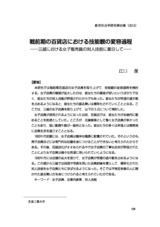 本文 (FullText)