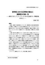 本文 (FullText)