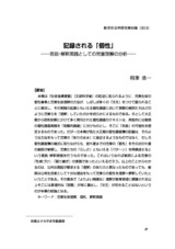 本文 (FullText)