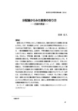 本文 (FullText)