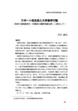 本文 (FullText)