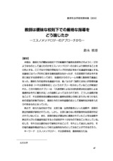 本文 (FullText)