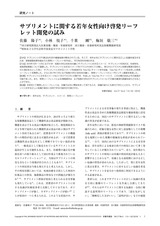 本文 (FullText)