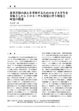 本文 (FullText)
