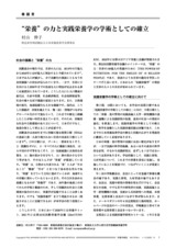 本文 (FullText)