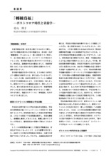 本文 (FullText)