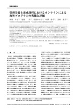 本文 (FullText)