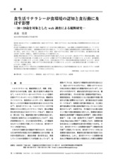 本文 (FullText)