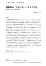 本文 (FullText)