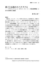 本文 (FullText)