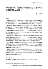 本文 (FullText)