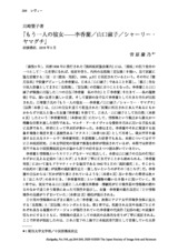 本文 (FullText)