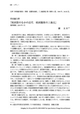 本文 (FullText)