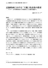本文 (FullText)