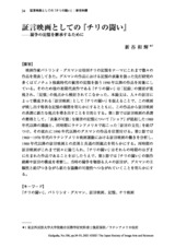 本文 (FullText)