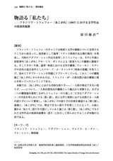 本文 (FullText)