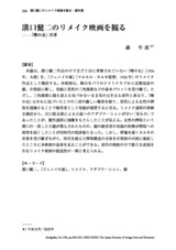 本文 (FullText)