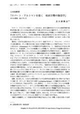 本文 (FullText)