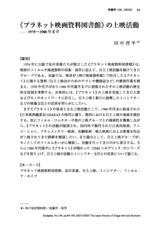 本文 (FullText)